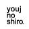 youji no shiro